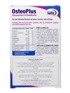 قرص استئو پلاس یوروویتال 45 عددی - Image 2