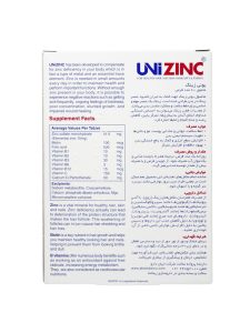 قرص یونی زینک لیبرتی سوئیس 60 عددی - Image 2