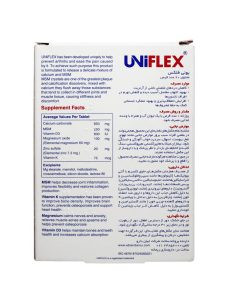 قرص یونی فلکس لیبرتی سوییس 60 عددی - Image 3