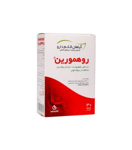 کپسول روهمورین قائم دارو 30 عددی