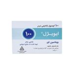 کپسول ژلاتینی ایویژل 100 واحدی دانا 100 عددی