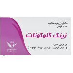 قرص زینک گلوکونات سیمرغ دارو عطار 100 عددی