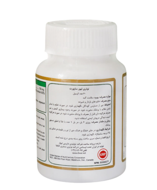 2022-07-12202.png کپسول نوتری لیور ساپورت نوتری سنتری 60 عددی - Image 1