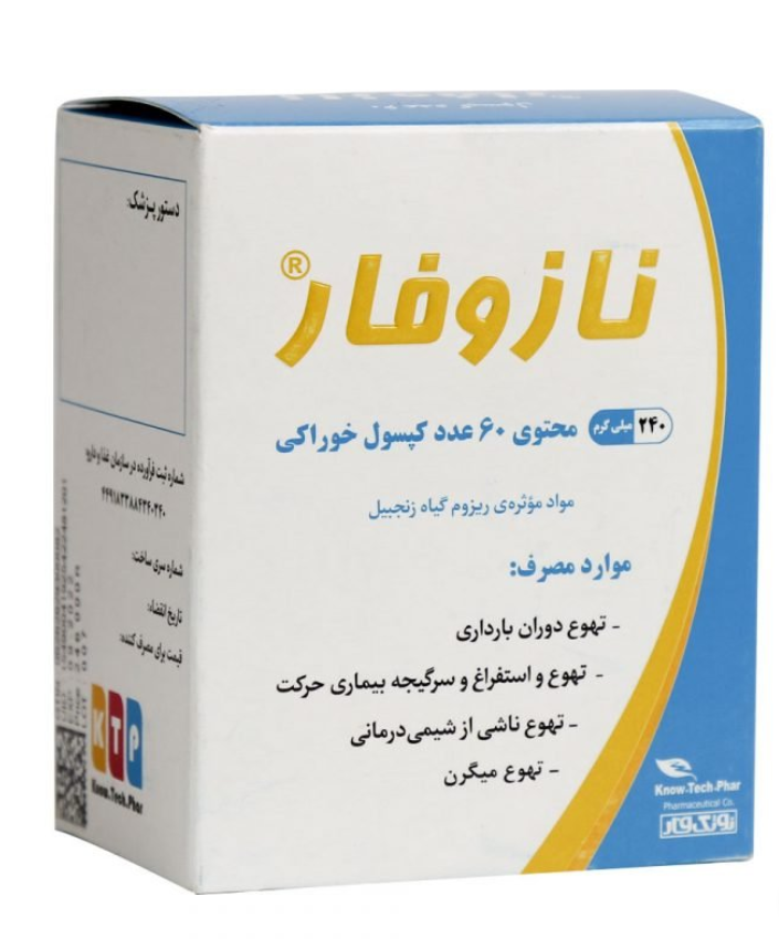 2022-07-25209.png کپسول نازوفار نوتک فار 60 عددی - Image 1