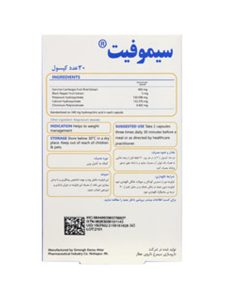 کپسول سیموفیت سیمرغ دارو عطار 30 عددی - Image 2