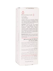 کرم مرطوب کننده پوست خشک لافارر شماره 3 با حجم 75 میلی لیتر - Image 3