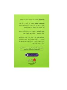 ساشه پرو ویتامین رزاویت 10 عددی - Image 2