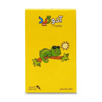 قطره آدوکید الحاوی