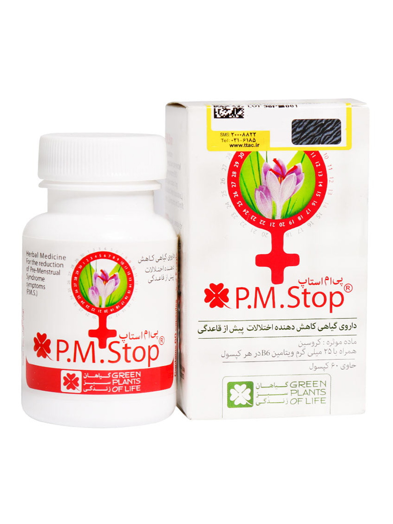 P_P-M-Stop.jpg کپسول پی ام استاپ گیاهان سبز زندگی 60 عددی - Image 1