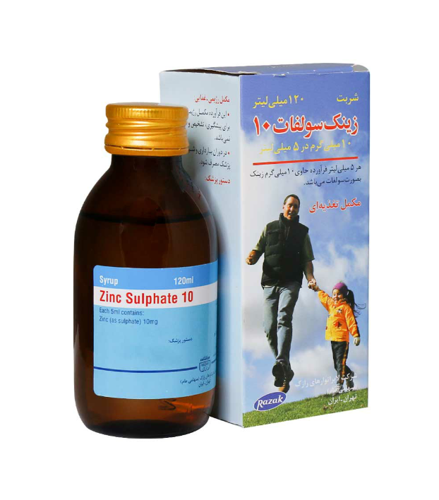 P_zinc20sulphate2010.jpg.png شربت زینک سولفات رازک 10 میلی گرم حجم 120 میلی لیتر - Image 1
