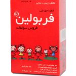 قطره فربولین شهردارو حجم 15 میلی لیتر