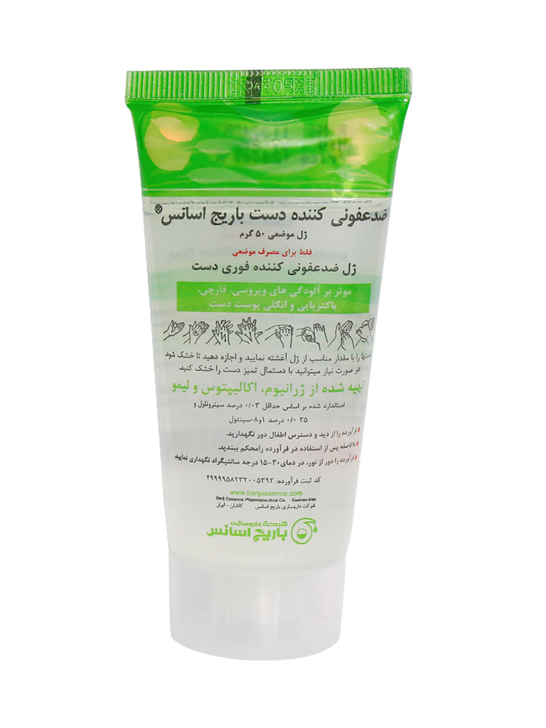 Untitled-2-1277.jpg ژل ضد عفونی کننده فوری دست باریج اسانس 50 گرم - Image 1