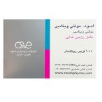 قرص مولتی ویتامین اسوه 100 عددی