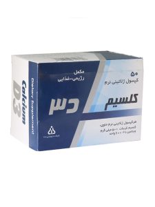 کپسول ژلاتینی نرم کلسیم 500میلی گرم و ویتامین D3 دانا 50 عددی