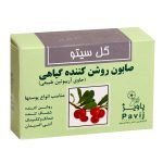 صابون روشن کننده گیاهی گل سیتو با حجم 125 گرم