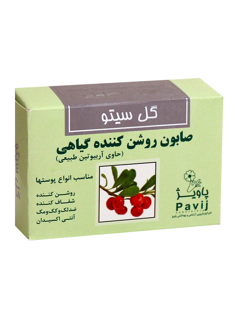 Untitled-2-713.jpg صابون روشن کننده گیاهی گل سیتو با حجم 125 گرم - Image 1