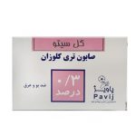 صابون آنتی باکتریال (تری کلوزان) 0.3 درصد گل سیتو با حجم 125 گرم