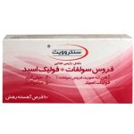فروس سولفات پلاس فولیک اسید سنتروویت 100 عددی