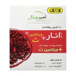 قرص انار و ویتامین ث امی ویتال 60 عددی