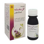 شربت گل بنفشه کیمیاگر حجم 60 میلی لیتر