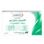 قرص کلسیم و منیزم و زینک و ویتامین د3 سنتروویت 60 عددی