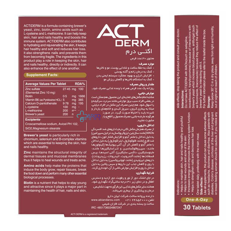 روش مصرف قرص اکتی درم