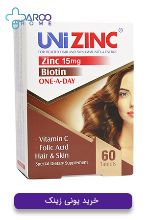 خرید یونی زینک