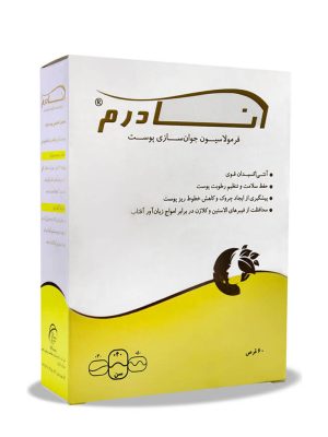 قرص آنادرم سلامت
