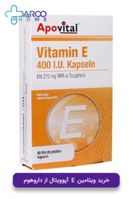 کپسول ویتامین E آپوویتال