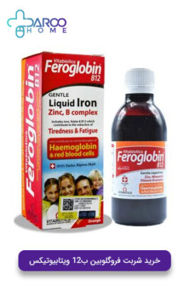 خرید شربت فروگلوبین ب۱۲ ویتابیوتیکس