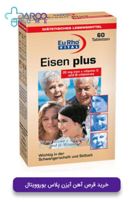خرید قرص آهن آیزن پلاس یوروویتال