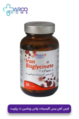 خرید قرص آهن بیس گلیسینات پلاس ویتامین C رزاویت