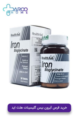خرید قرص آیرون بیس گلیسینات هلث اید