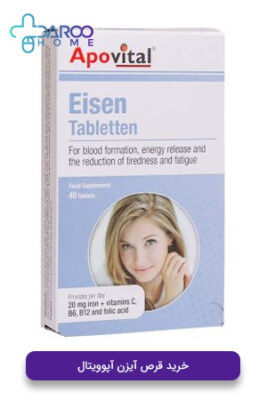 خرید قرص آیزن آپوویتال
