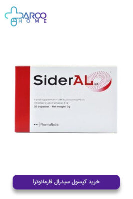 خرید کپسول سیدرال فارمانوترا