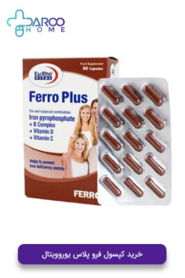 خرید کپسول فرو پلاس یوروویتال