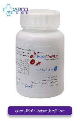 خرید کپسول فروفورت دئودنال عبیدی