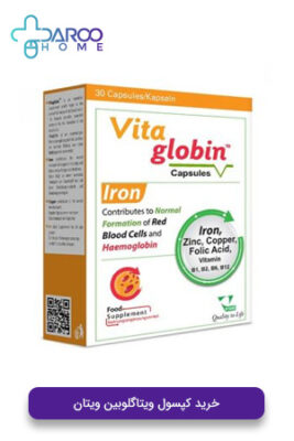 خرید کپسول ویتاگلوبین ویتان