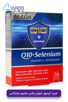 خرید کپسول کیوتن پلاس سلنیوم نوتراکس