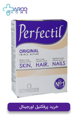خرید قرص پرفکتیل اورجینال