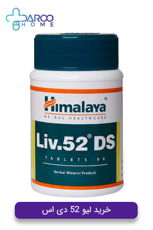 قرص لیو ۵۲ دی اس هیمالیا