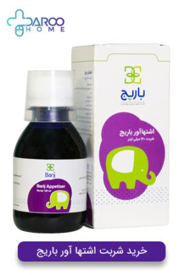 خرید شربت اشتها آور باریج