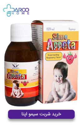 خرید شربت سیمو اپتا