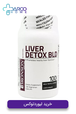 خرید لیوردتوکس