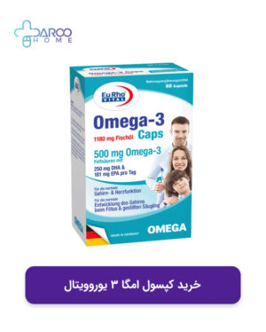 خرید کپسول امگا 3 یوروویتال