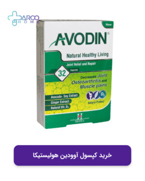 خرید قرص آوودین