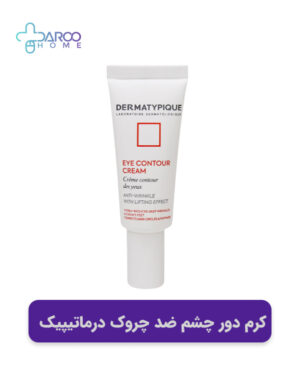 خرید کرم دور چشم ضد چروک درماتیپیک