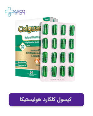خرید کپسول کلگارد هولیستیکا