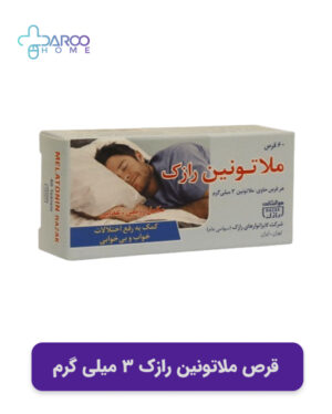 قرص ملاتونین رازک ۳ میلی گرم