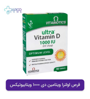 قرص اولترا ویتامین دی ۱۰۰۰ ویتابیوتیکس